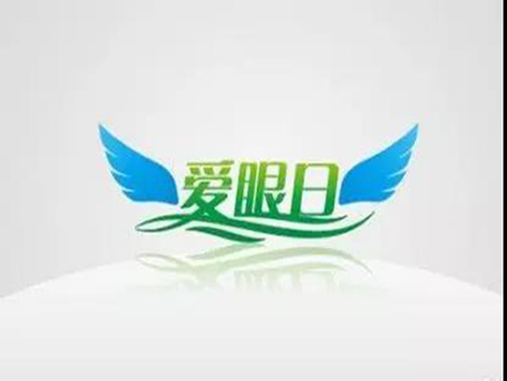 【健康教育專欄】迎接全國愛眼日 亞東眼科在行動