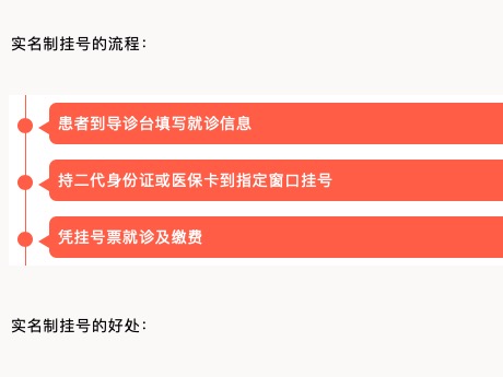 錦州市中心醫(yī)院掛號推行實名制，請您掛號攜帶身份證！