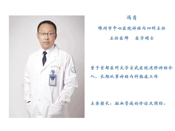 健康科普｜專家教你如何把握急性腦梗死預(yù)后的三次機(jī)會