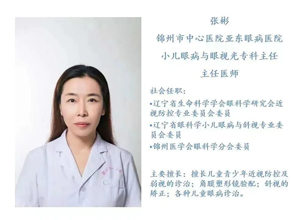 健康科普｜科學防控 讓孩子遠離高度近視